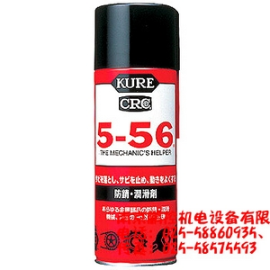 日本吳工業(yè)防銹潤滑劑No.1005 5-56 430ml大量現貨[No.1005 5-56 430ml大量現貨]