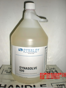 美國(guó)Dynaloy樹(shù)脂溶解劑 DYNASOLVE699[DYNASOLVE699]