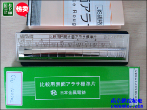 日本金屬電鑄筒外圓粗糙度樣塊 EA 現(xiàn)貨特價[円筒外面粗さ標(biāo)準片 EA]