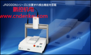 日本JANOME 　JR2000NEシリーズ特約代理商[JR2000NEシリーズ]