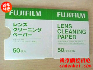 日本FUJIFILM透鏡清潔紙 LENSCLEANING PAPER 50枚入(LENSCLEANING PAPER 50枚入)