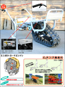 日本單履帶搬運(yùn)車 RKI-80E4F 特價[RKI-80E4F]