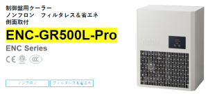 apiste工業(yè)空調(diào)[ENC-GR500L-Pro， ENC-GR1000L-Pro，ENC-GR1500L-Pro]